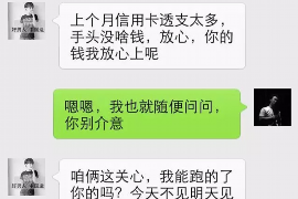 浉河要账公司更多成功案例详情